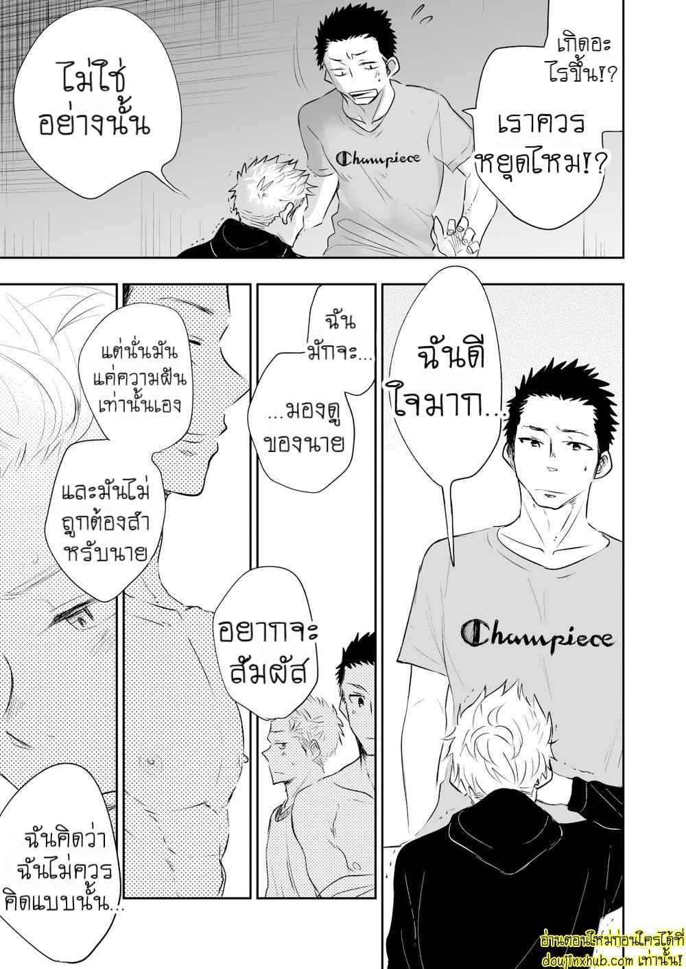 รักแท้ของเพื่อนสนิท 01